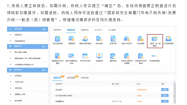 增值稅報(bào)錯(cuò)了怎么辦？官方回復(fù)來(lái)了！