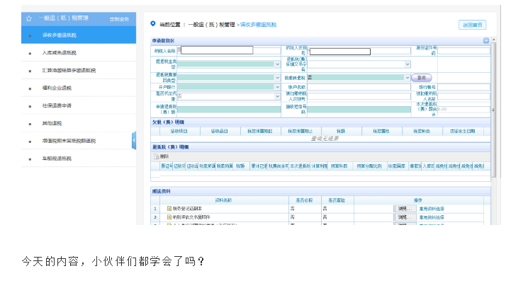 增值稅報(bào)錯(cuò)了怎么辦？官方回復(fù)來(lái)了！