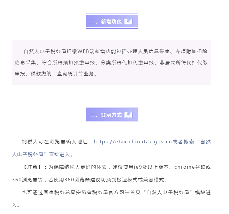 自然人電子稅務局扣繳WEB端新上線！一起看看都有啥？