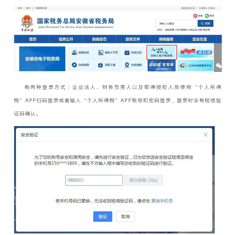 自然人電子稅務局扣繳WEB端新上線！一起看看都有啥？