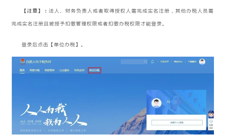 自然人電子稅務局扣繳WEB端新上線！一起看看都有啥？