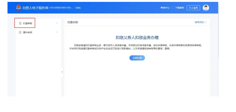 自然人電子稅務局扣繳WEB端新上線！一起看看都有啥？