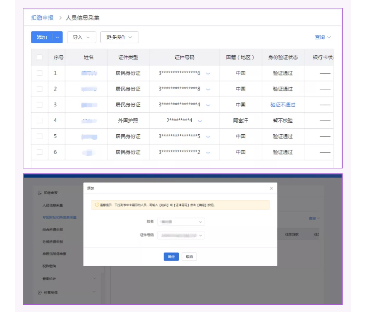 自然人電子稅務局扣繳WEB端新上線！一起看看都有啥？