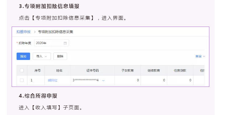 自然人電子稅務局扣繳WEB端新上線！一起看看都有啥？
