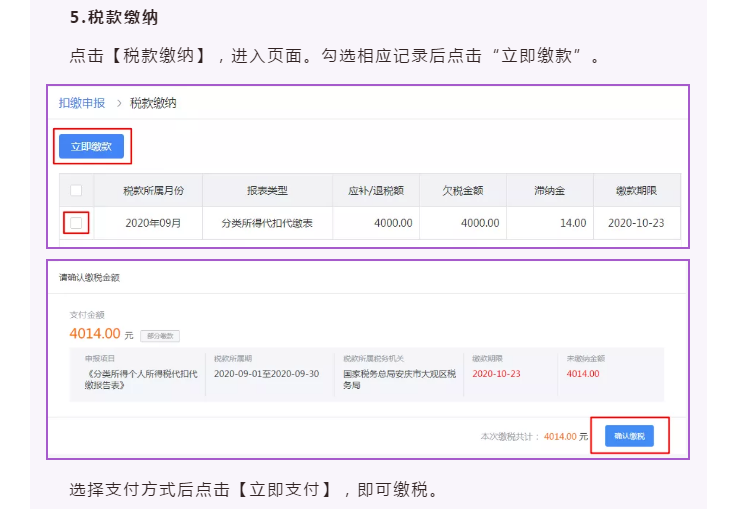自然人電子稅務局扣繳WEB端新上線！一起看看都有啥？