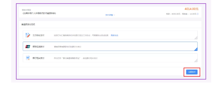 自然人電子稅務局扣繳WEB端新上線！一起看看都有啥？