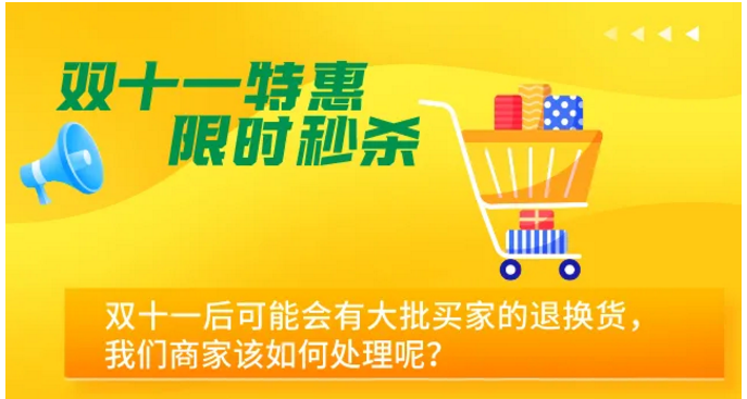 “雙十一”結(jié)束，這些稅收知識可能用得著！