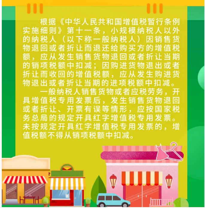 “雙十一”結(jié)束，這些稅收知識可能用得著！