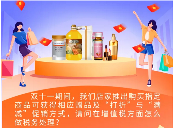 “雙十一”結(jié)束，這些稅收知識可能用得著！