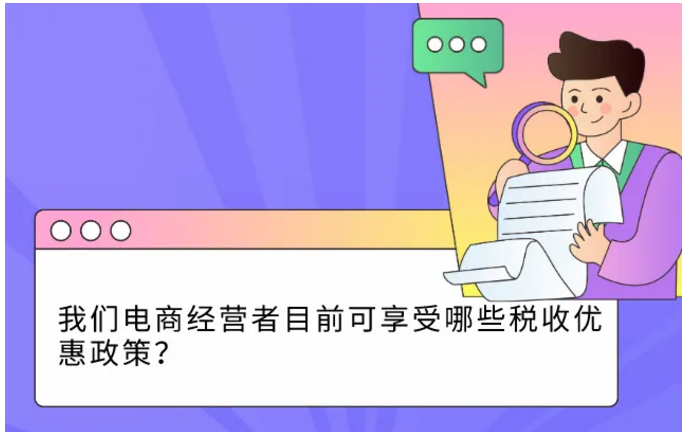 “雙十一”結(jié)束，這些稅收知識可能用得著！