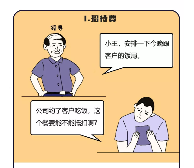 招待、差旅、福利、培訓，這些費用就該這樣入賬！