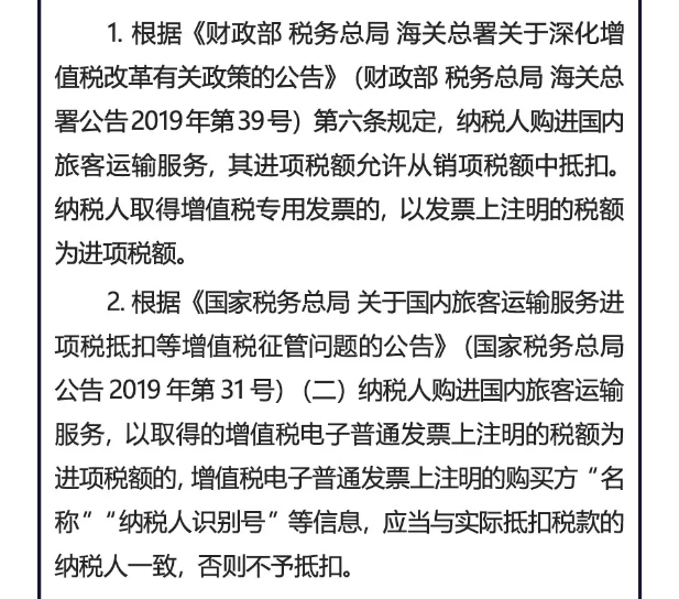 招待、差旅、福利、培訓，這些費用就該這樣入賬！