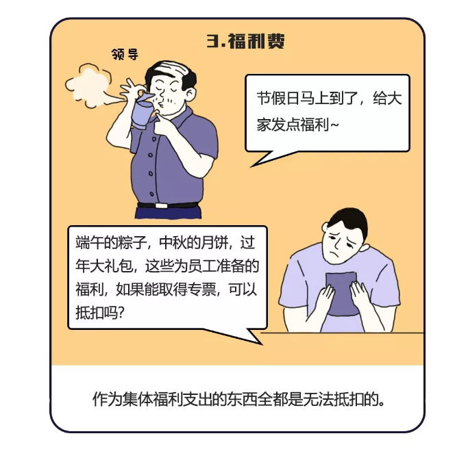 招待、差旅、福利、培訓，這些費用就該這樣入賬！