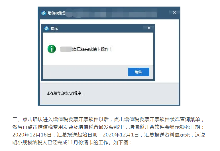 11月份，小規(guī)模納稅人千萬(wàn)不要忘記這項(xiàng)工作