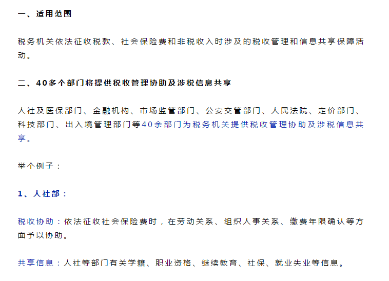 最嚴(yán)稅務(wù)稽查！40余部門將聯(lián)合稽查，稅局剛通知！這些企業(yè)要小心了！