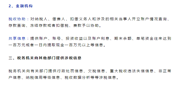 最嚴(yán)稅務(wù)稽查！40余部門將聯(lián)合稽查，稅局剛通知！這些企業(yè)要小心了！