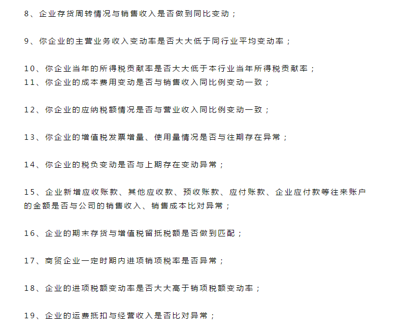 最嚴(yán)稅務(wù)稽查！40余部門將聯(lián)合稽查，稅局剛通知！這些企業(yè)要小心了！