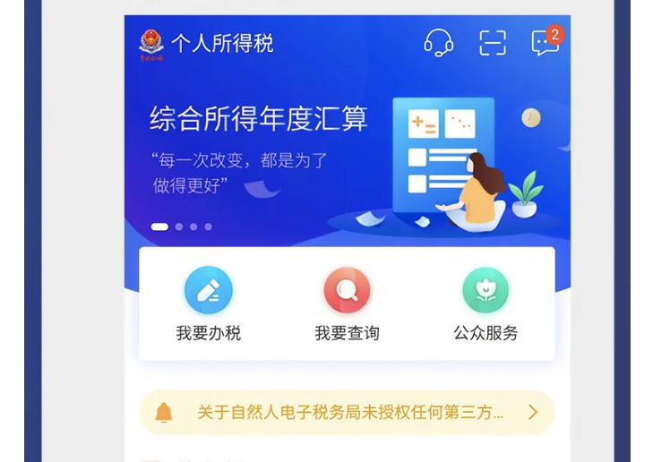 影響你的收入！2021個(gè)稅專項(xiàng)扣除開始確認(rèn)