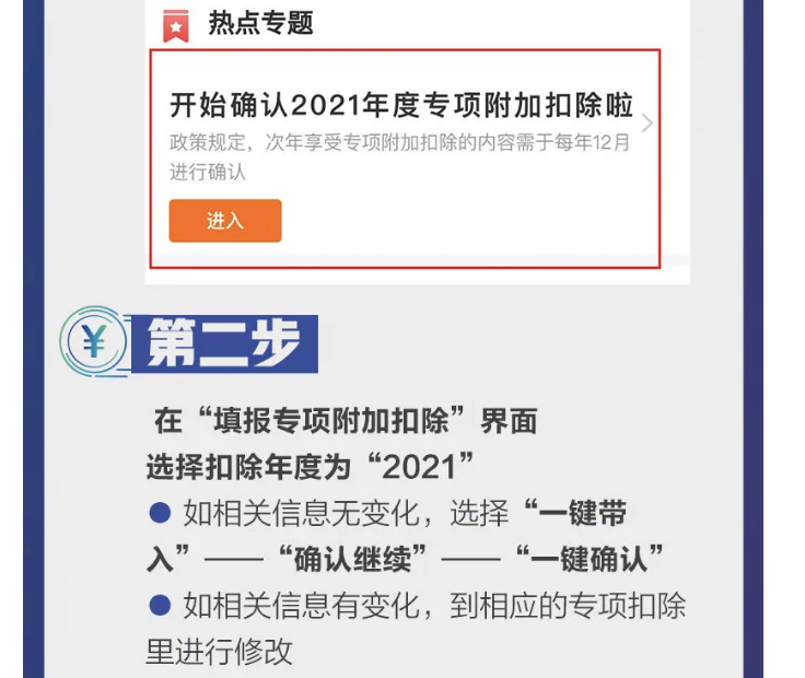 影響你的收入！2021個(gè)稅專項(xiàng)扣除開始確認(rèn)