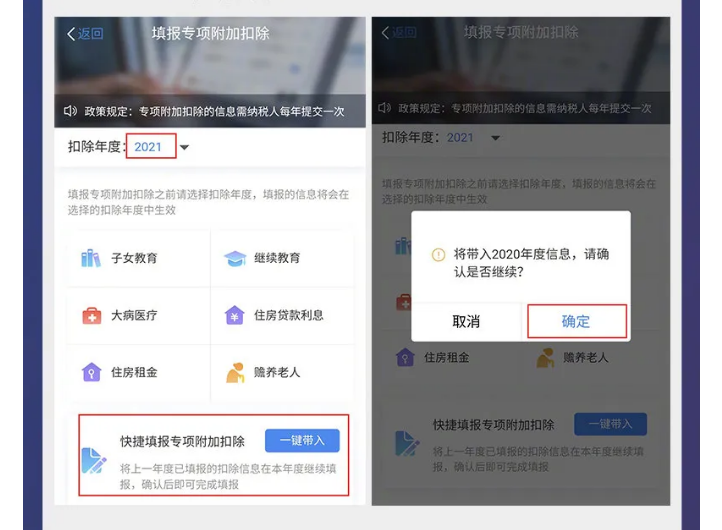 影響你的收入！2021個(gè)稅專項(xiàng)扣除開始確認(rèn)