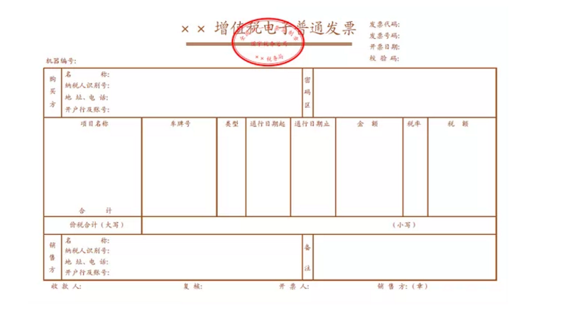 ETC用戶如何開具通行費(fèi)電子票據(jù)？