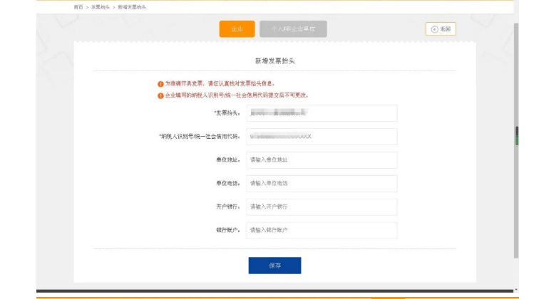 ETC用戶如何開具通行費(fèi)電子票據(jù)？