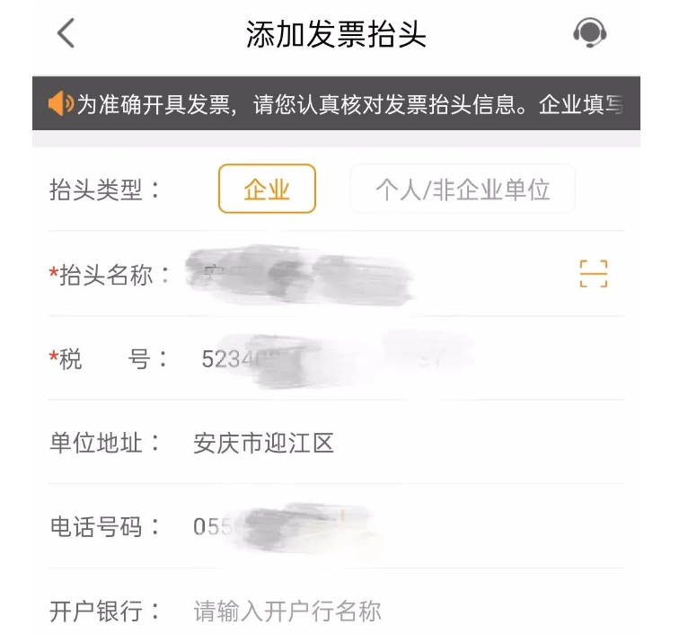 ETC用戶如何開具通行費(fèi)電子票據(jù)？