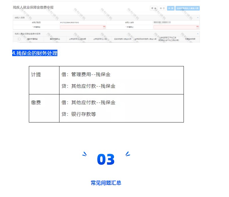 稅務(wù)局緊急通知！12月15日前，企業(yè)務(wù)必完成這件事！否則罰款+滯納金！