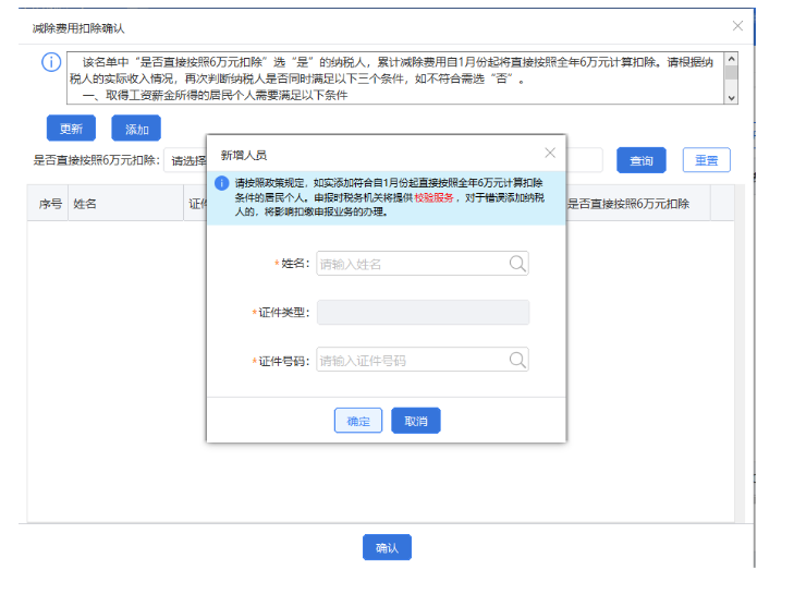 上年收入不足6萬元納稅人如何預(yù)扣預(yù)繳個(gè)稅，操作指南來啦！