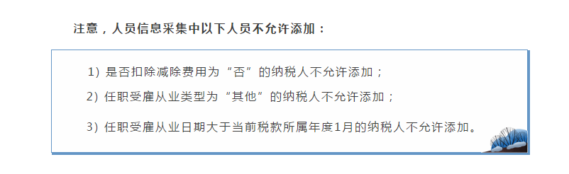 上年收入不足6萬元納稅人如何預(yù)扣預(yù)繳個(gè)稅，操作指南來啦！