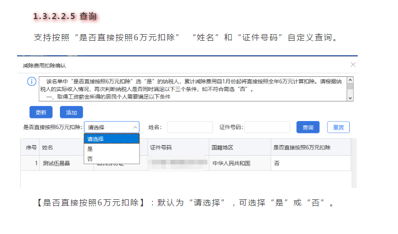 上年收入不足6萬元納稅人如何預(yù)扣預(yù)繳個(gè)稅，操作指南來啦！