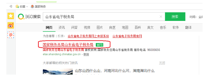 收藏貼！個體工商戶納稅申報流程