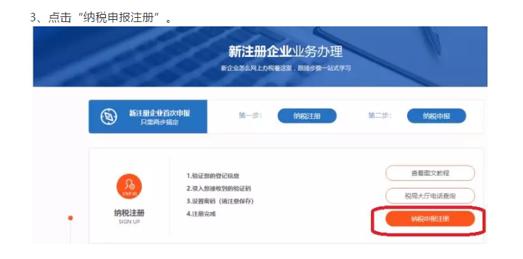 收藏貼！個體工商戶納稅申報流程