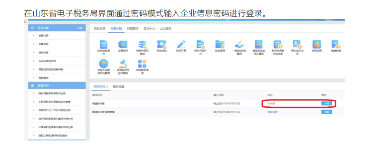 收藏貼！個體工商戶納稅申報流程