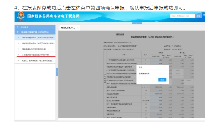收藏貼！個體工商戶納稅申報流程