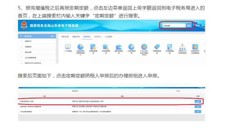 收藏貼！個體工商戶納稅申報流程