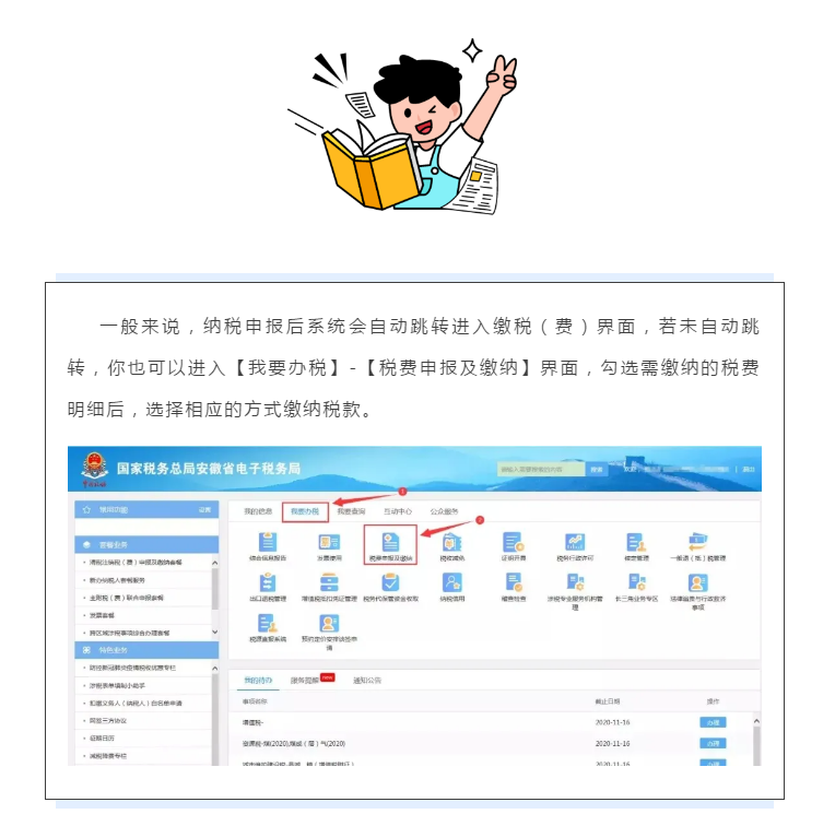 電子稅務局出現(xiàn)扣款失敗怎么辦？最全解決攻略請查收！