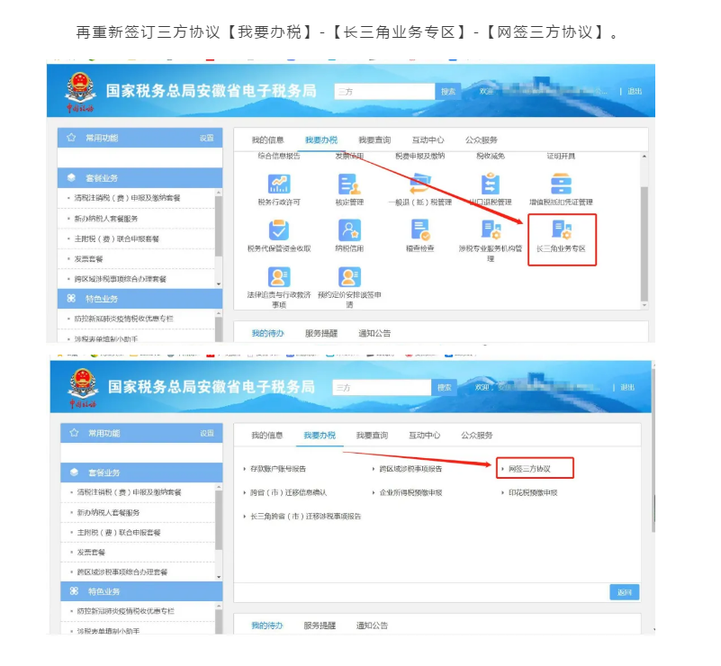 電子稅務局出現(xiàn)扣款失敗怎么辦？最全解決攻略請查收！