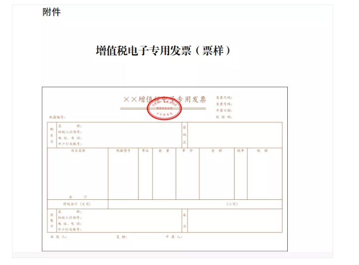 稅務(wù)局明確!2021年1月21日起正式實施!會計必須按這個來!否則影響報銷!
