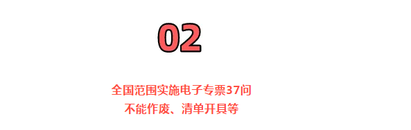 稅務(wù)局明確!2021年1月21日起正式實施!會計必須按這個來!否則影響報銷!