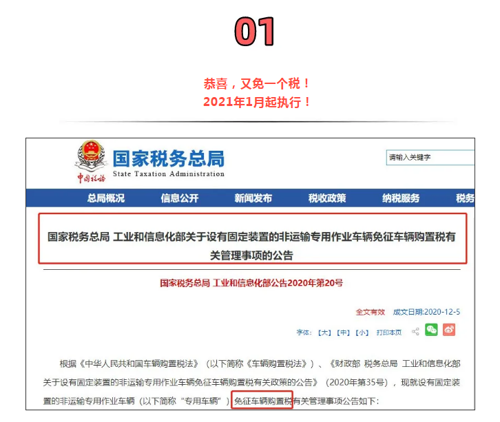 官宣!?再免一個(gè)稅!這16種費(fèi)用發(fā)票不能再報(bào)銷(xiāo)了!不按要求的退回重開(kāi)!否則一律作廢!