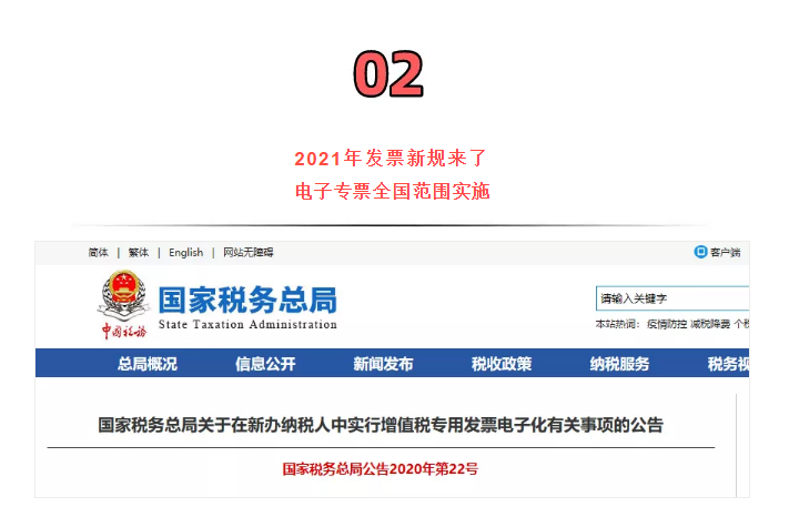 官宣!?再免一個(gè)稅!這16種費(fèi)用發(fā)票不能再報(bào)銷(xiāo)了!不按要求的退回重開(kāi)!否則一律作廢!