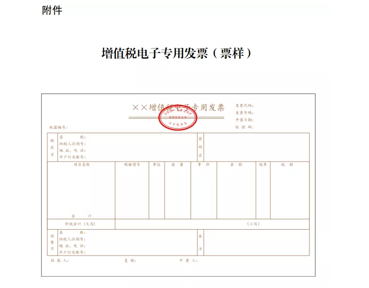 官宣!?再免一個(gè)稅!這16種費(fèi)用發(fā)票不能再報(bào)銷(xiāo)了!不按要求的退回重開(kāi)!否則一律作廢!