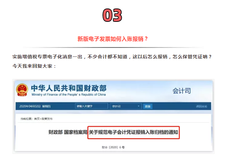 官宣!?再免一個(gè)稅!這16種費(fèi)用發(fā)票不能再報(bào)銷(xiāo)了!不按要求的退回重開(kāi)!否則一律作廢!
