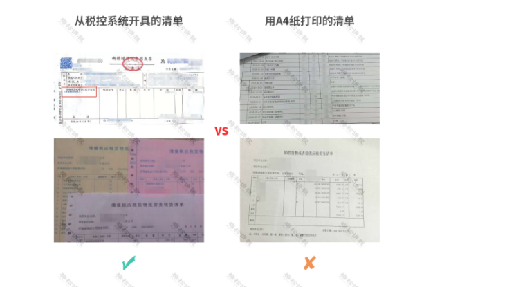 官宣!?再免一個(gè)稅!這16種費(fèi)用發(fā)票不能再報(bào)銷(xiāo)了!不按要求的退回重開(kāi)!否則一律作廢!