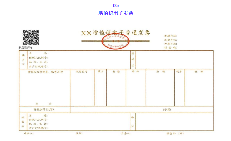 發(fā)票蓋章不清晰,蓋了兩個(gè)章怎么辦?官方說法來了!
