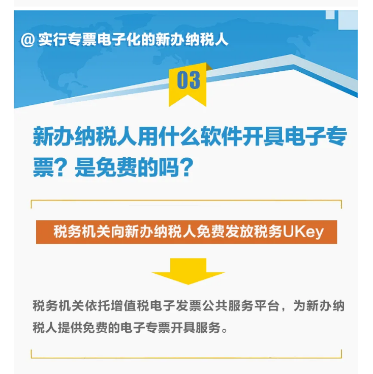 9張圖，帶你讀懂“專票電子化”