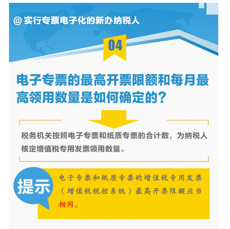 9張圖，帶你讀懂“專票電子化”