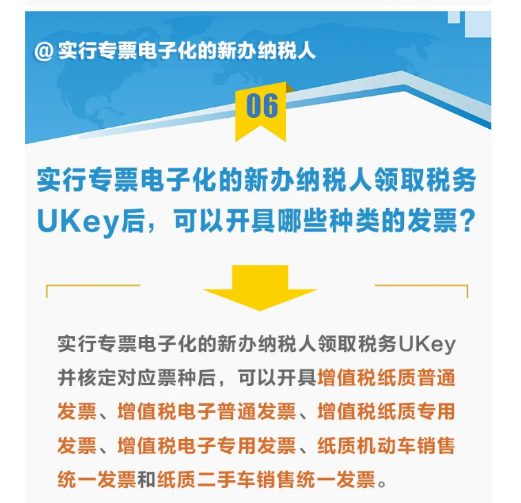 9張圖，帶你讀懂“專票電子化”