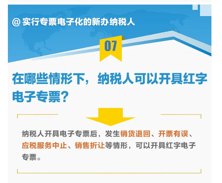 9張圖，帶你讀懂“專票電子化”